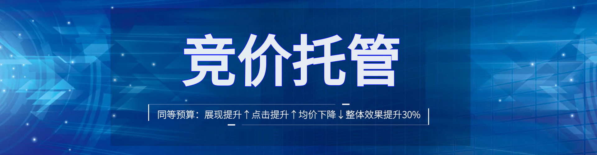 闻喜百度代理开户